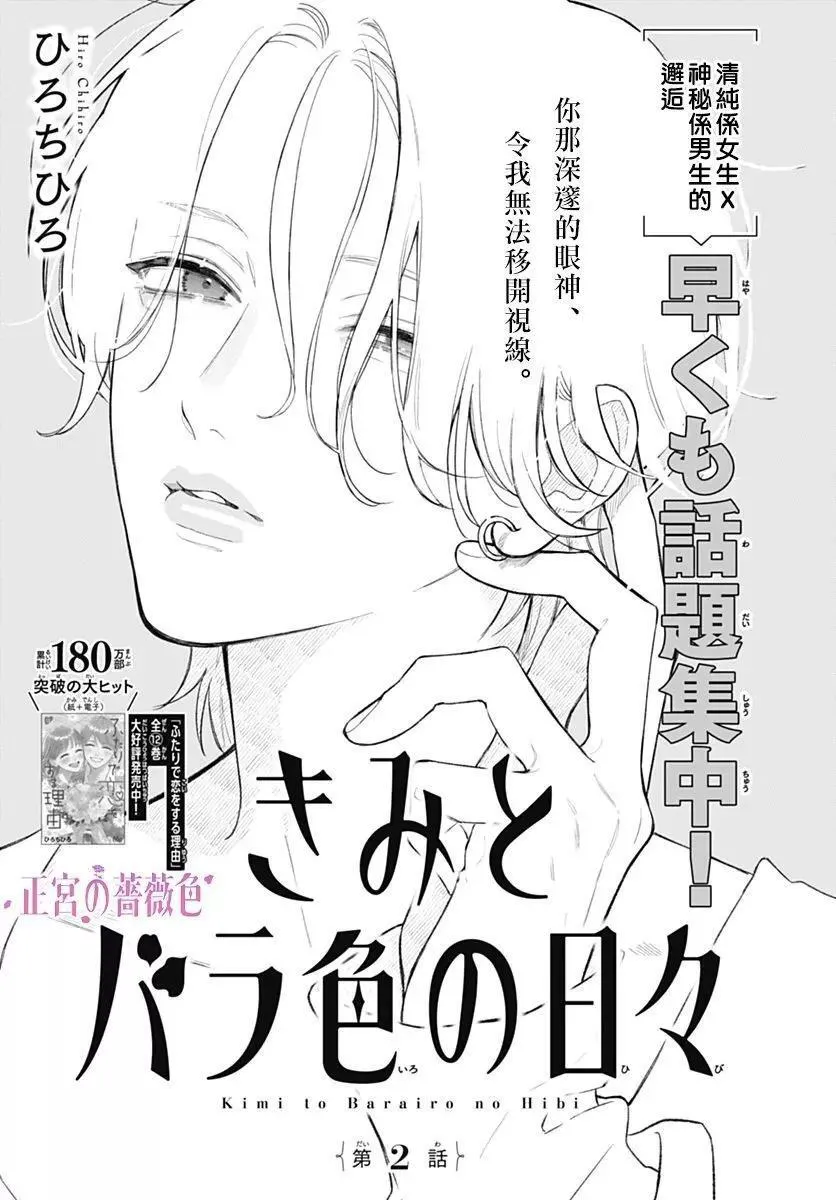 第02话 第1页