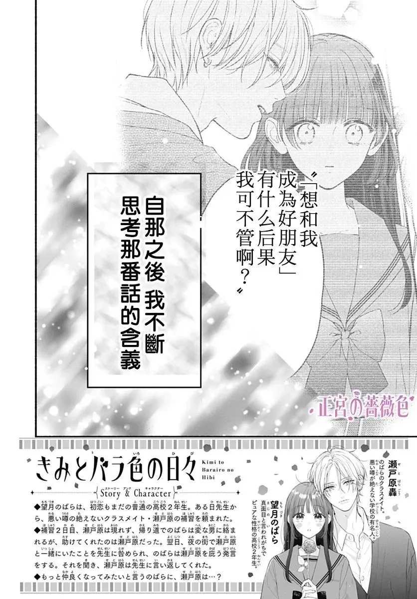 第02话 第2页