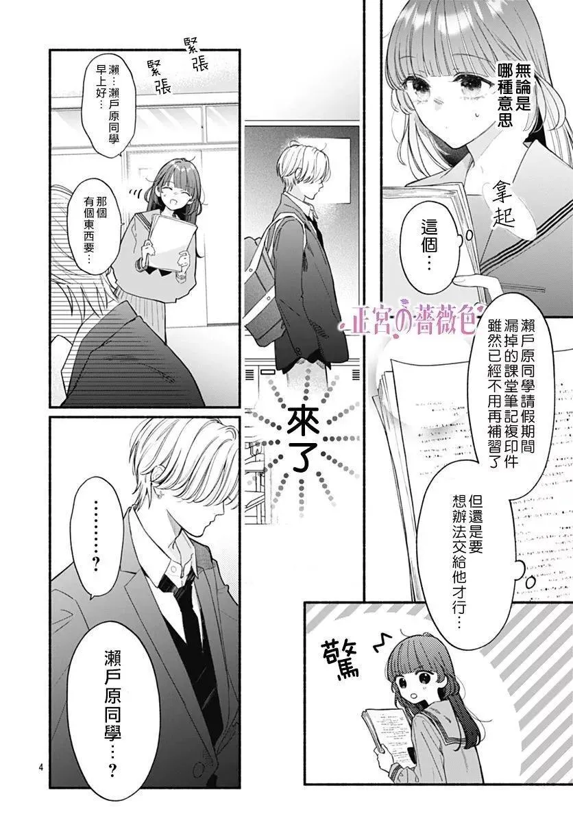 第02话 第4页