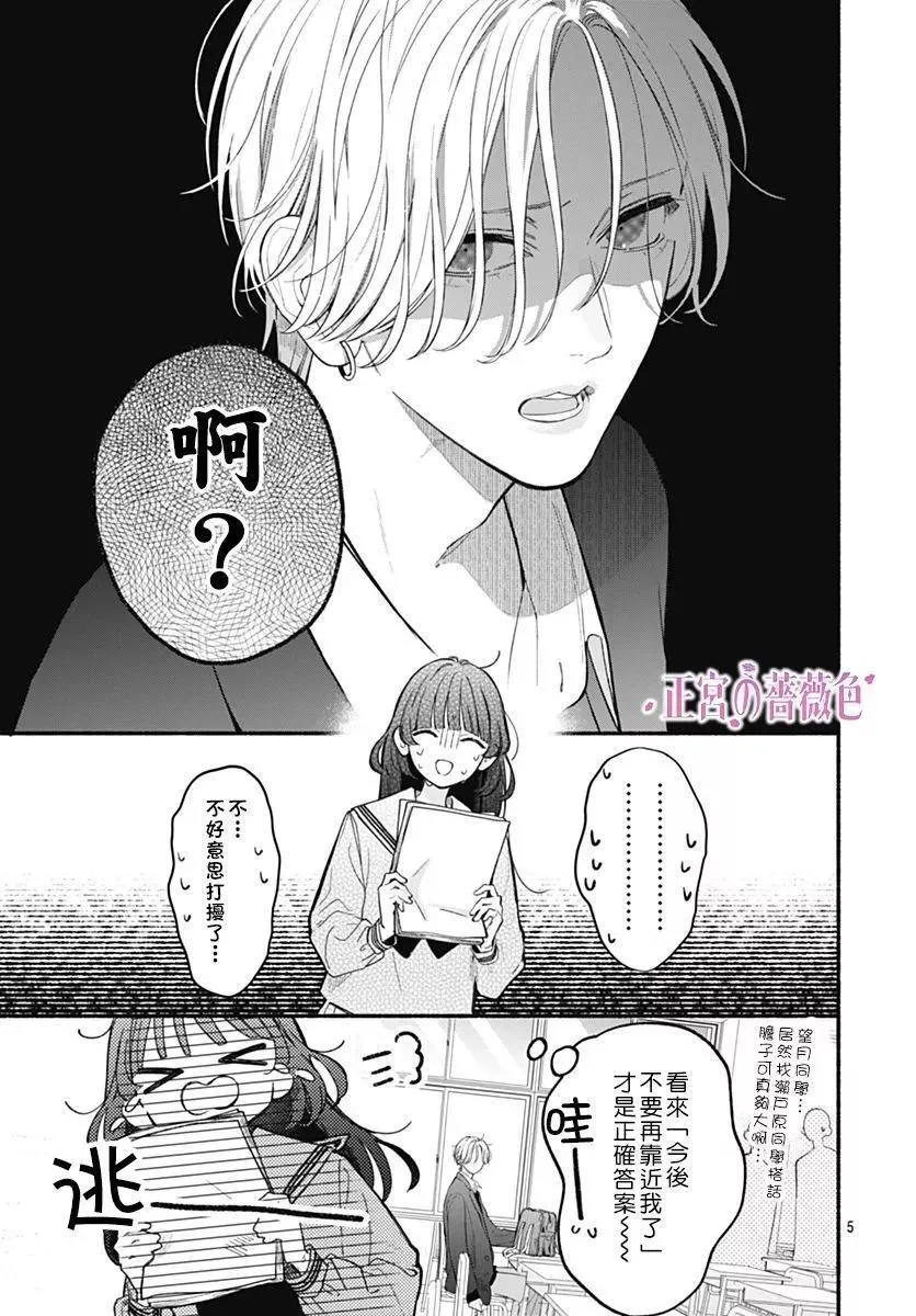 第02话 第5页