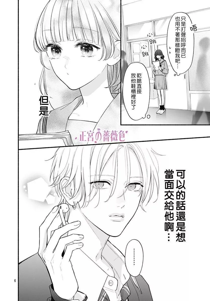 第02话 第6页