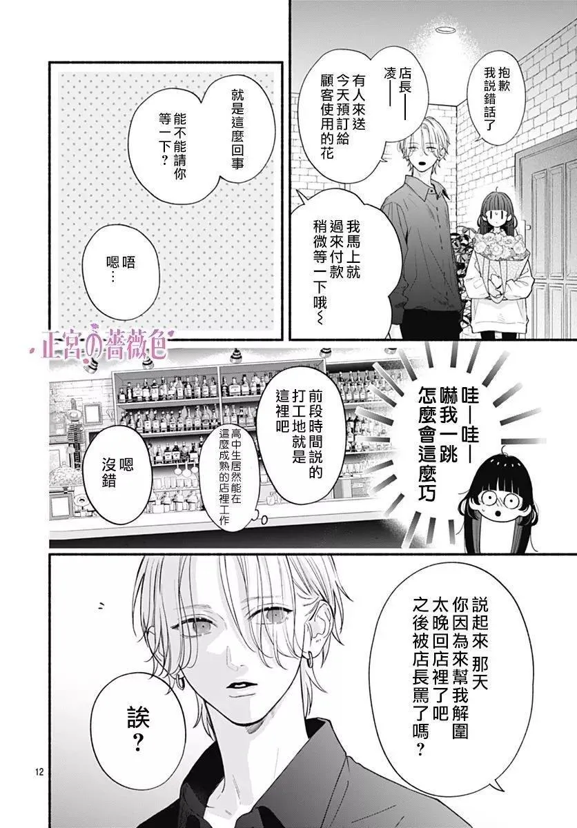 第02话 第12页