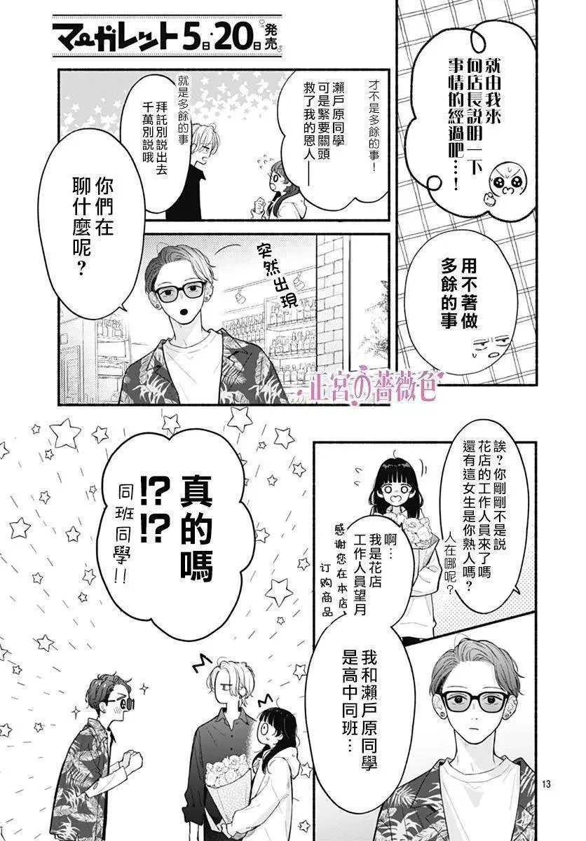 第02话 第13页