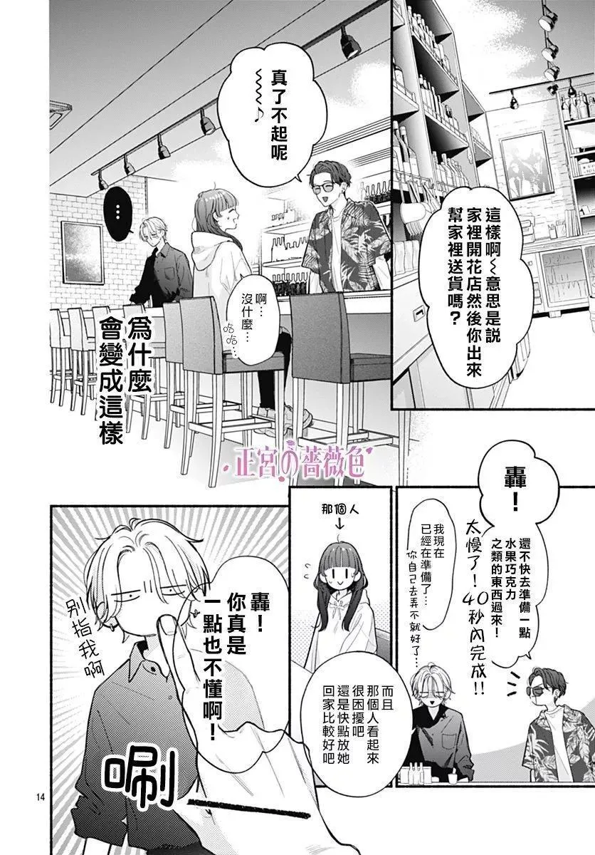 第02话 第14页