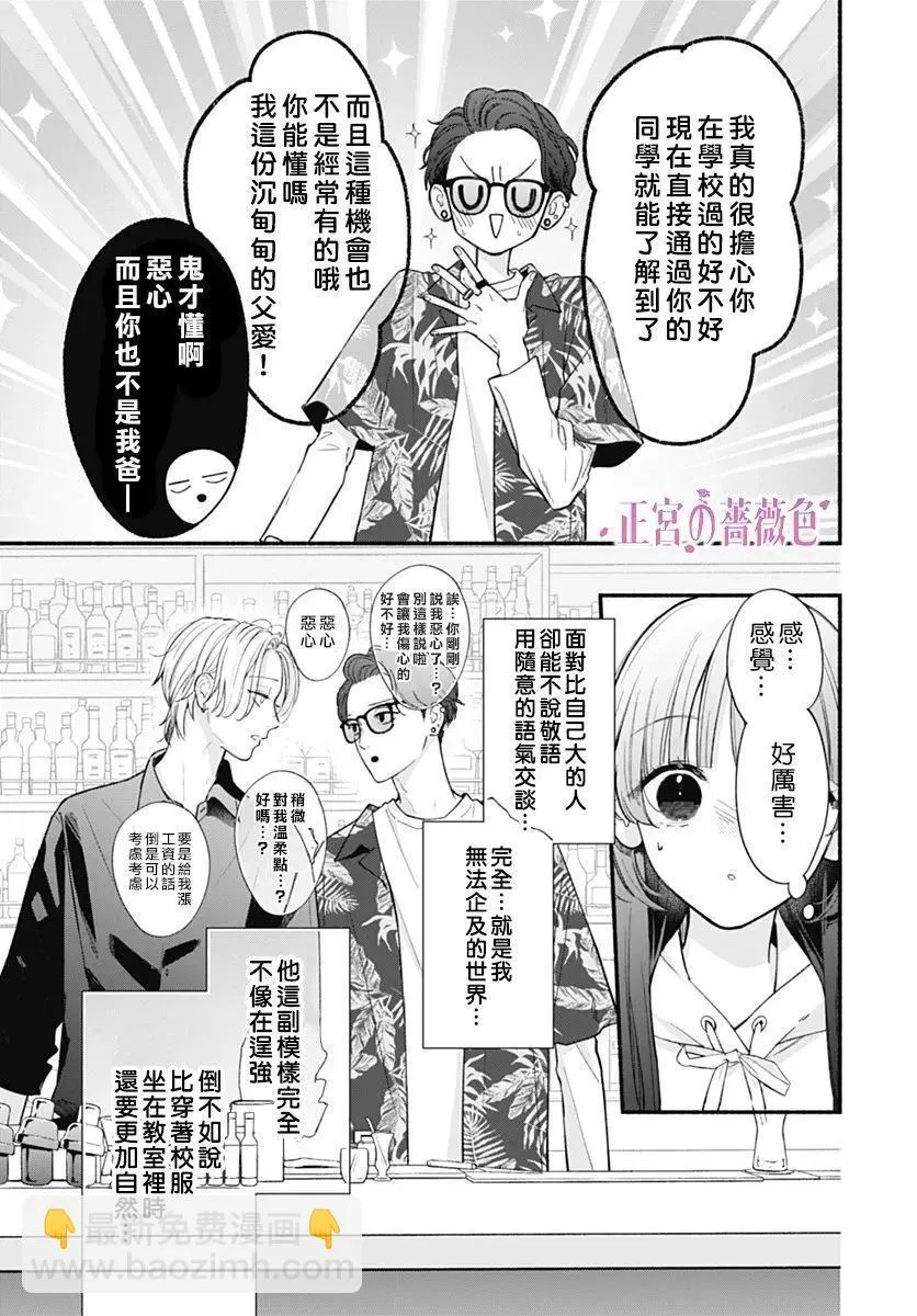第02话 第15页