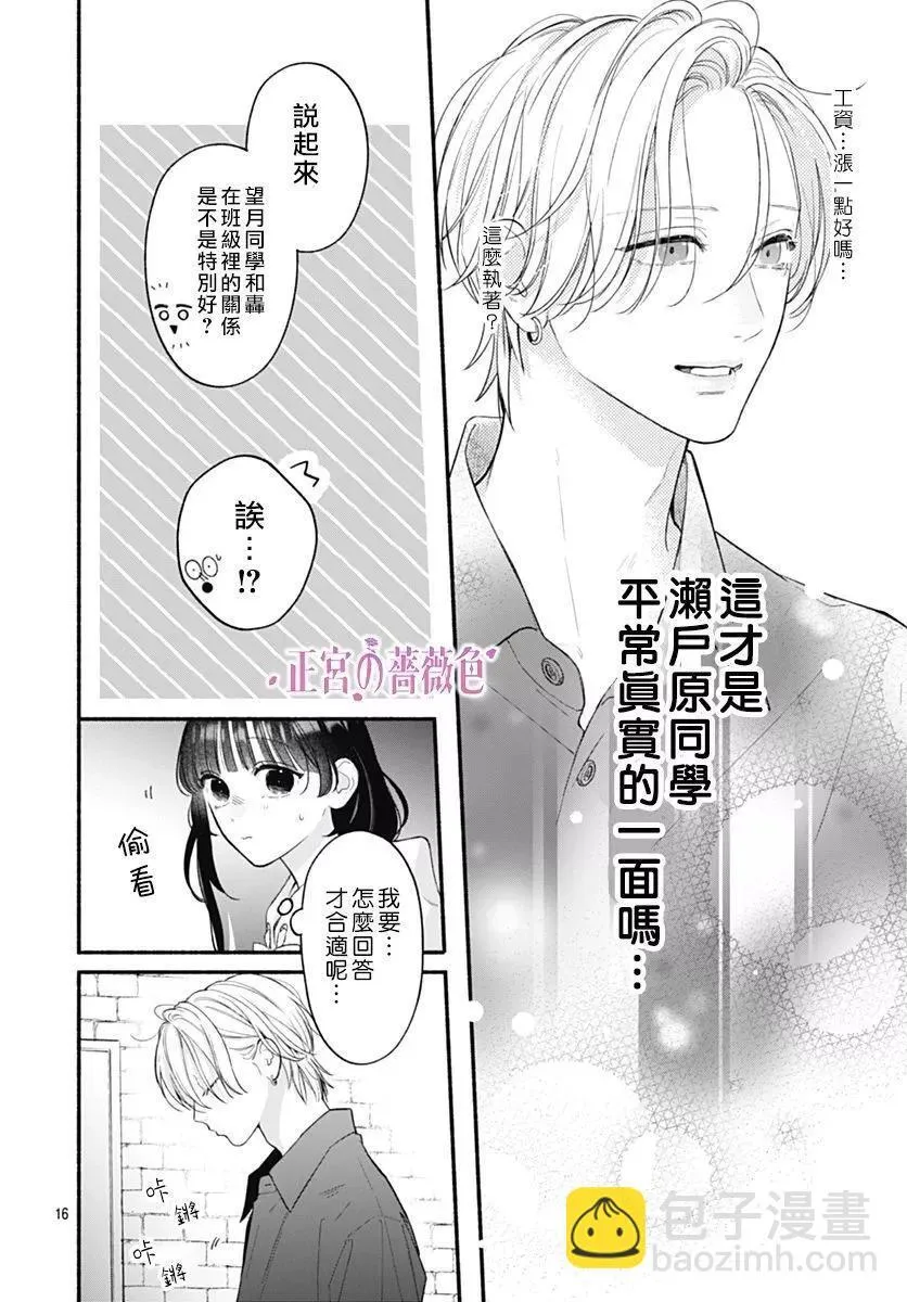 第02话 第16页