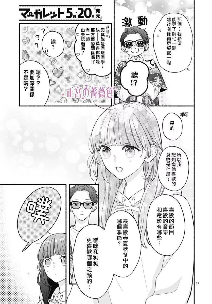 第02话 第17页
