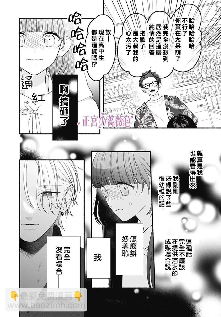 第02话 第18页
