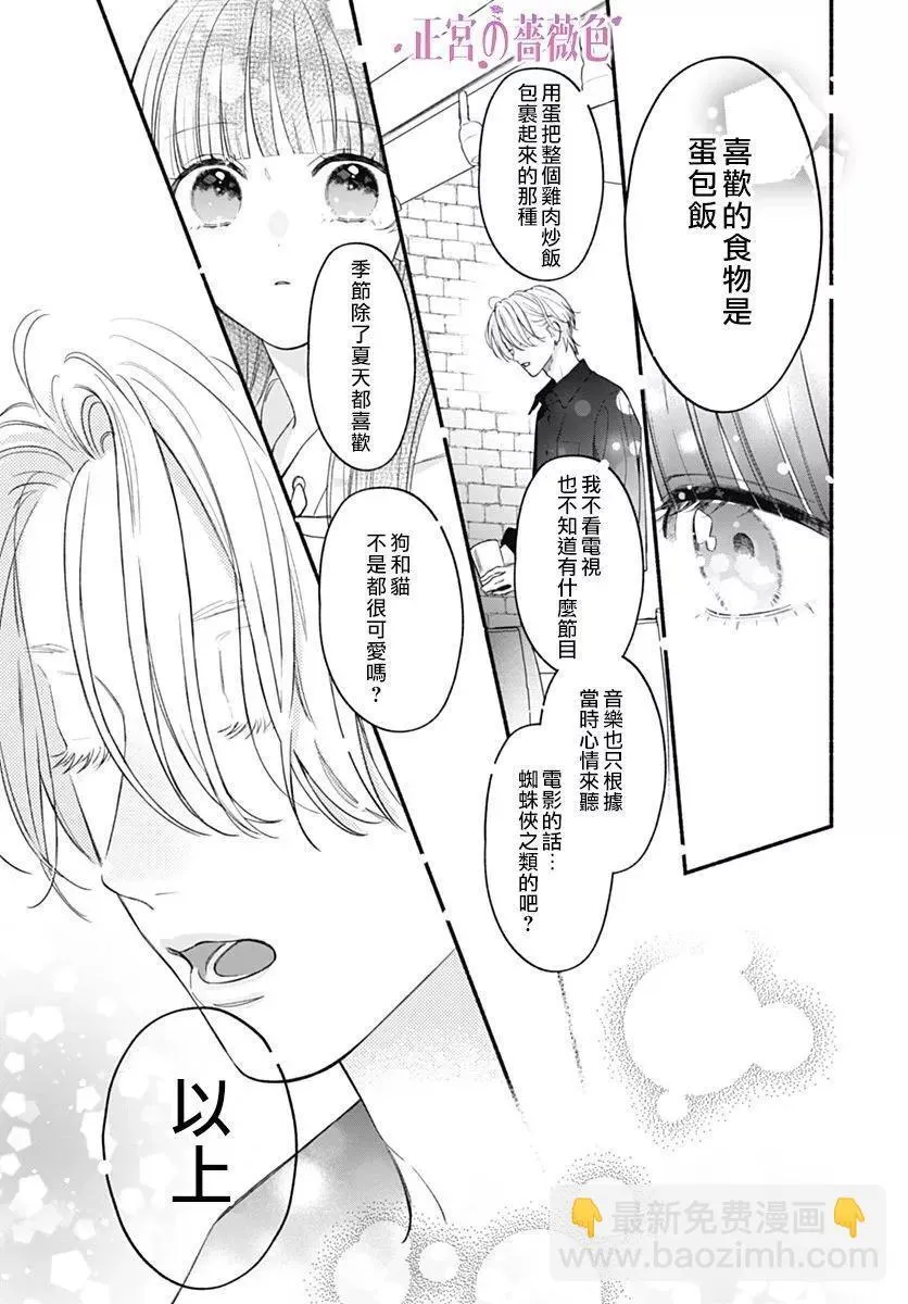 第02话 第19页