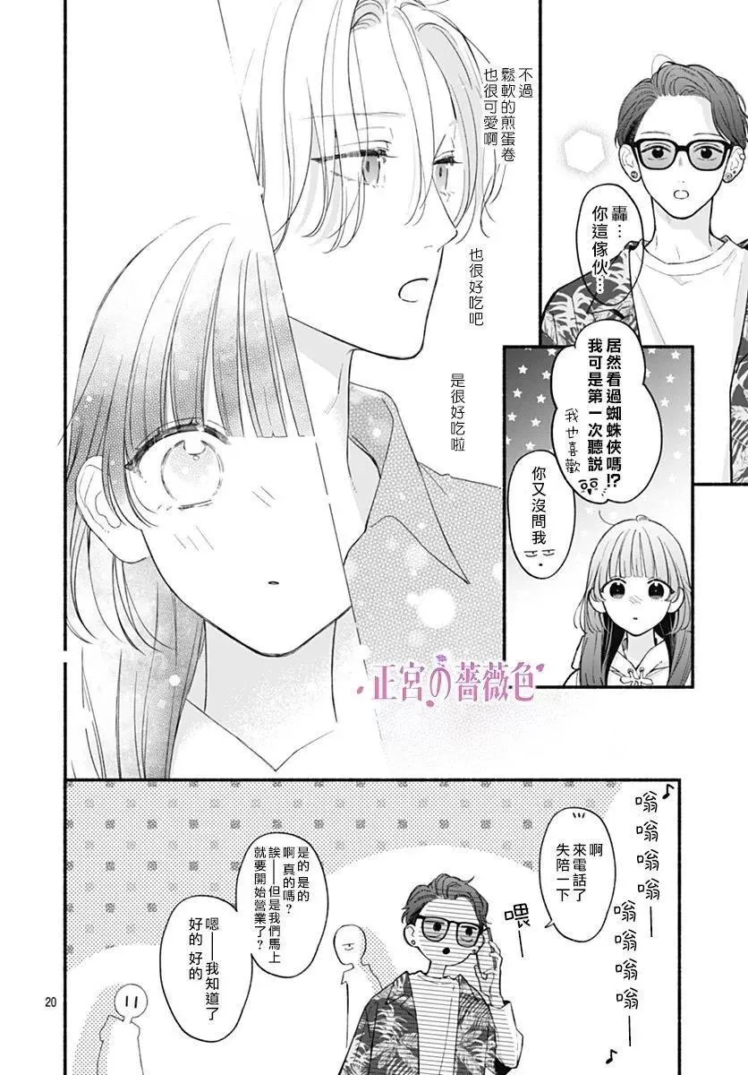 第02话 第20页