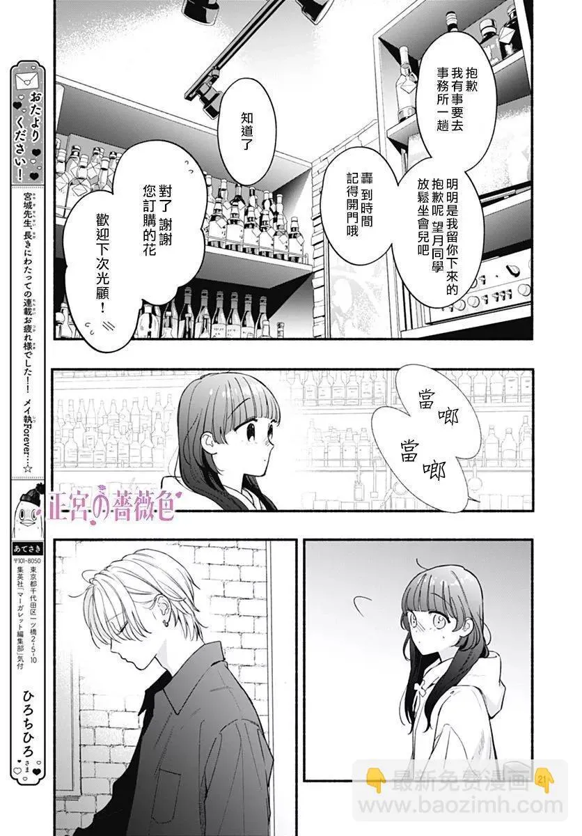 第02话 第21页