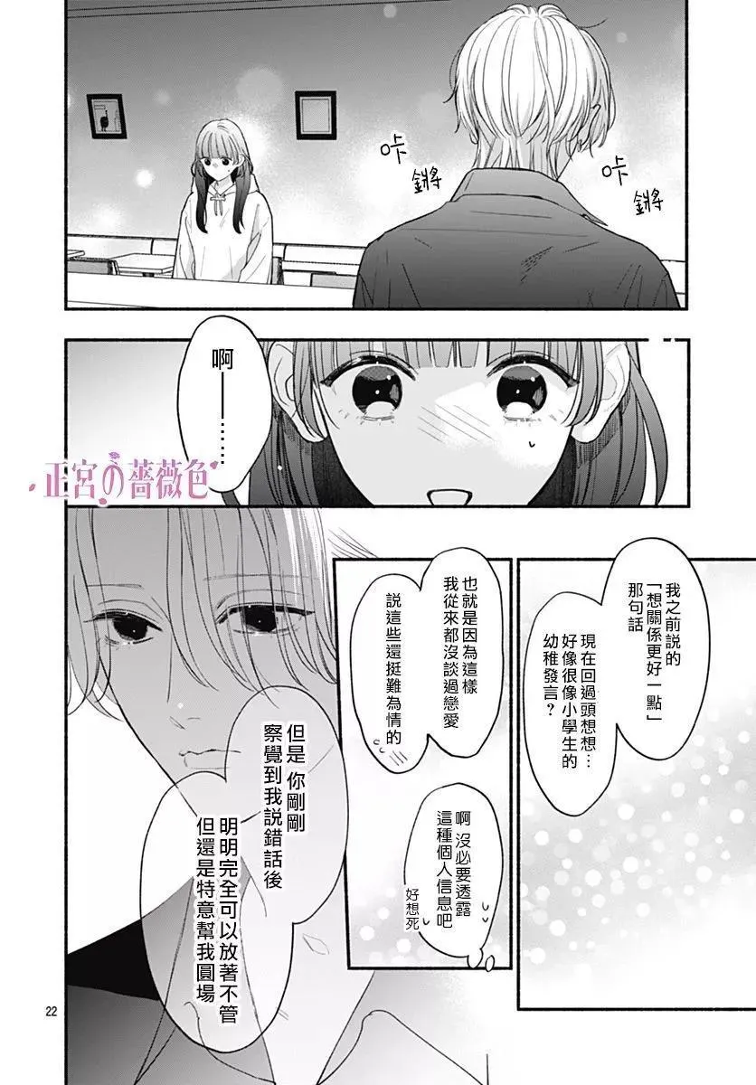 第02话 第22页