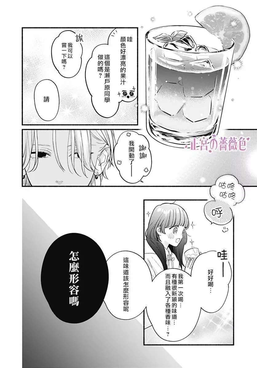 第02话 第24页