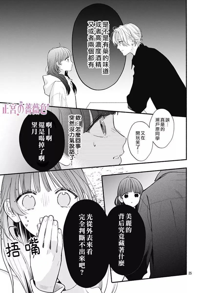 第02话 第25页