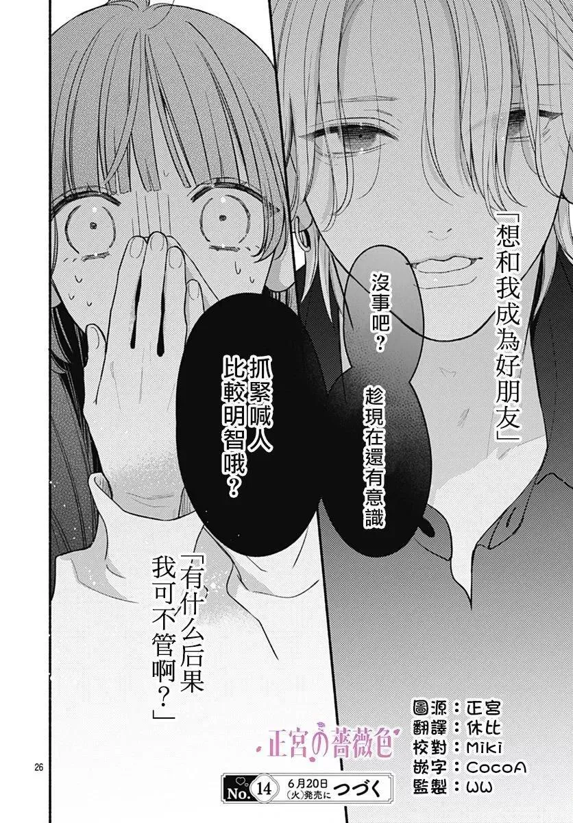 第02话 第26页