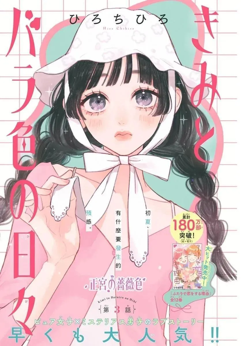 第03话 第1页