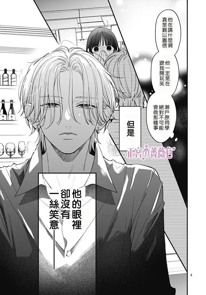 第03话 第4页