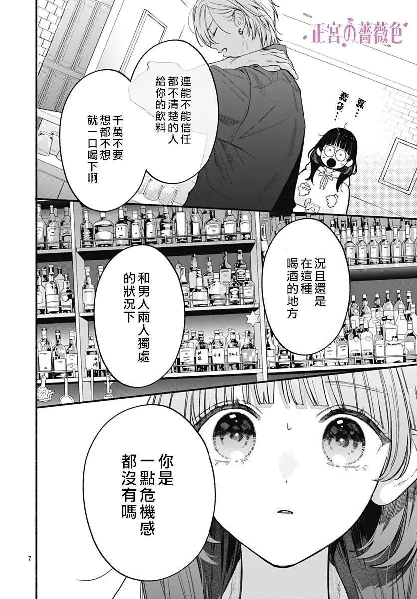 第03话 第7页