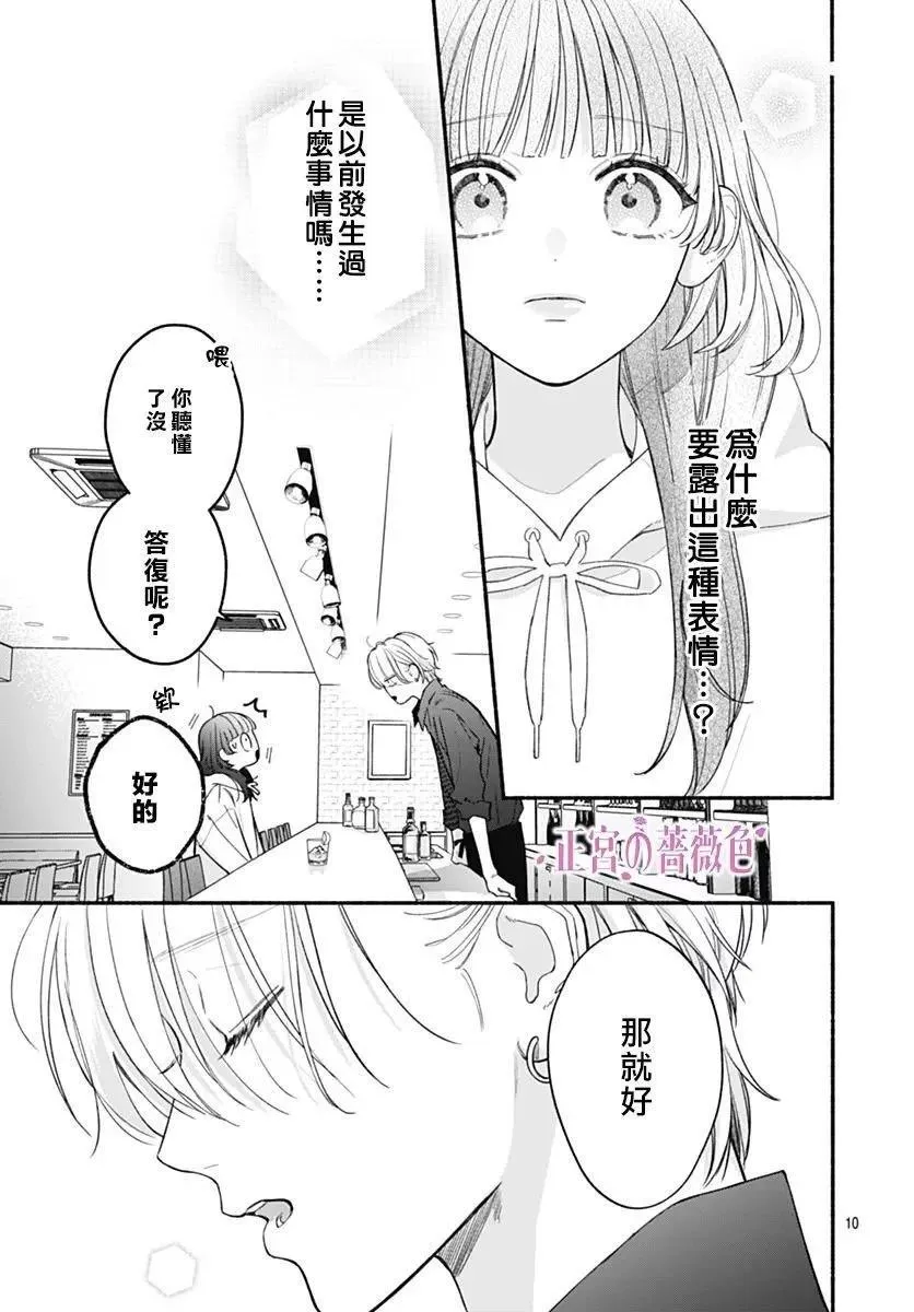 第03话 第10页