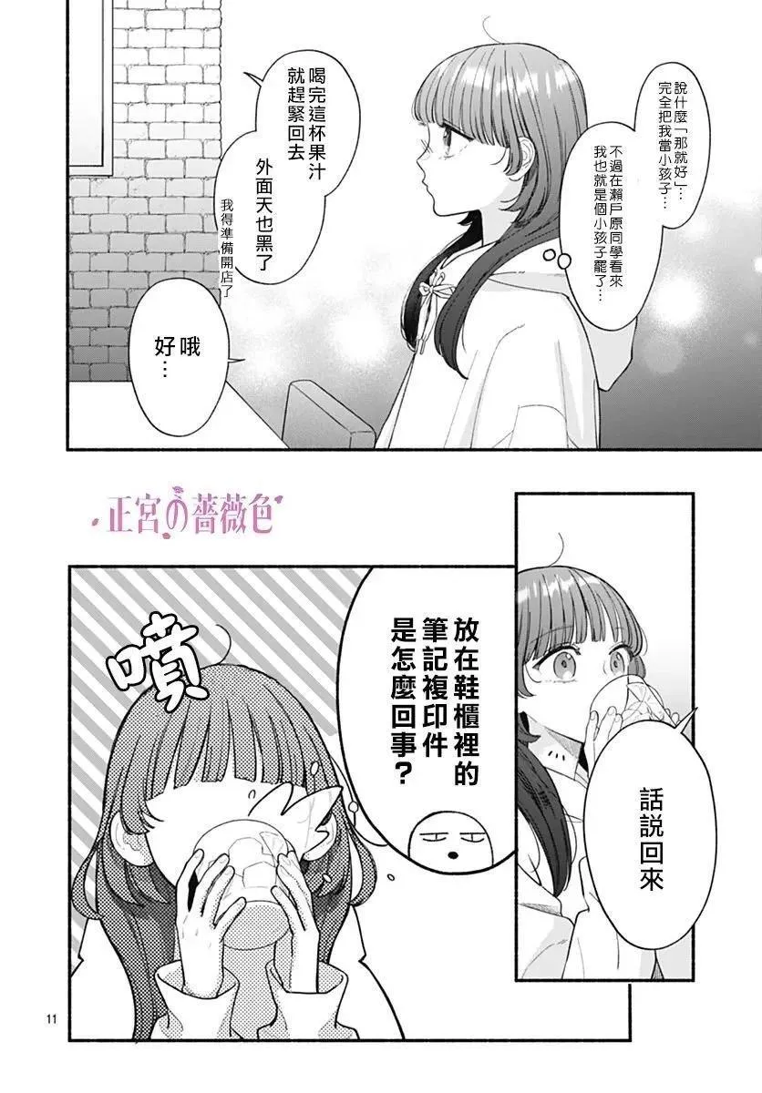 第03话 第11页