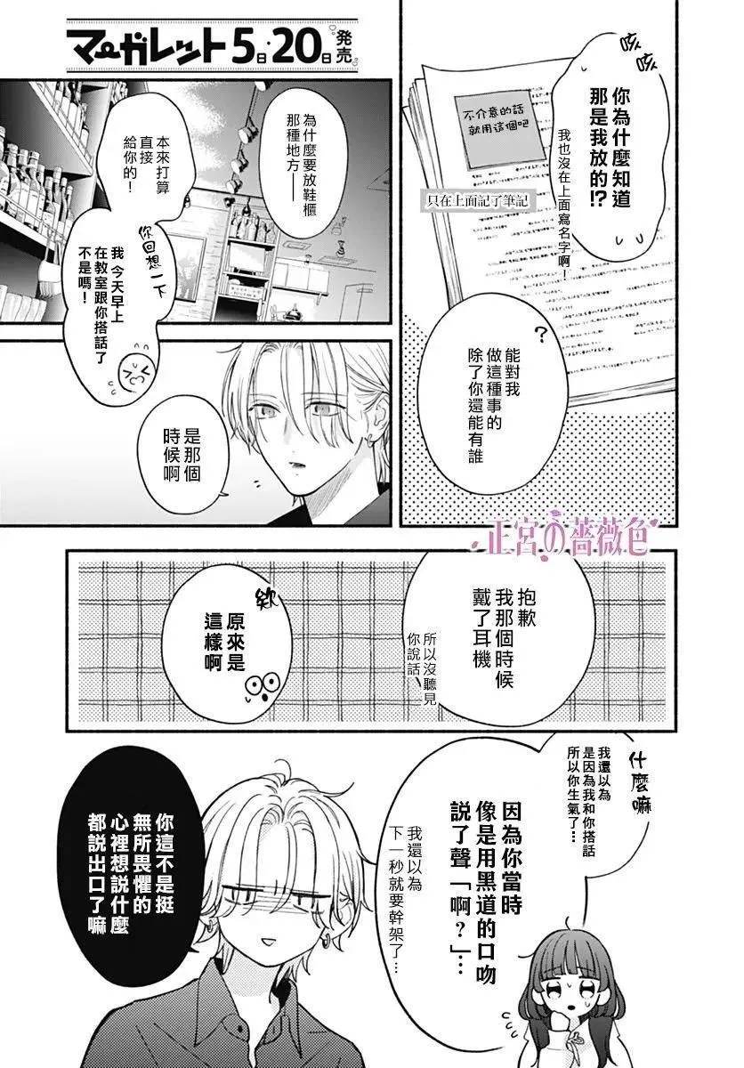第03话 第12页