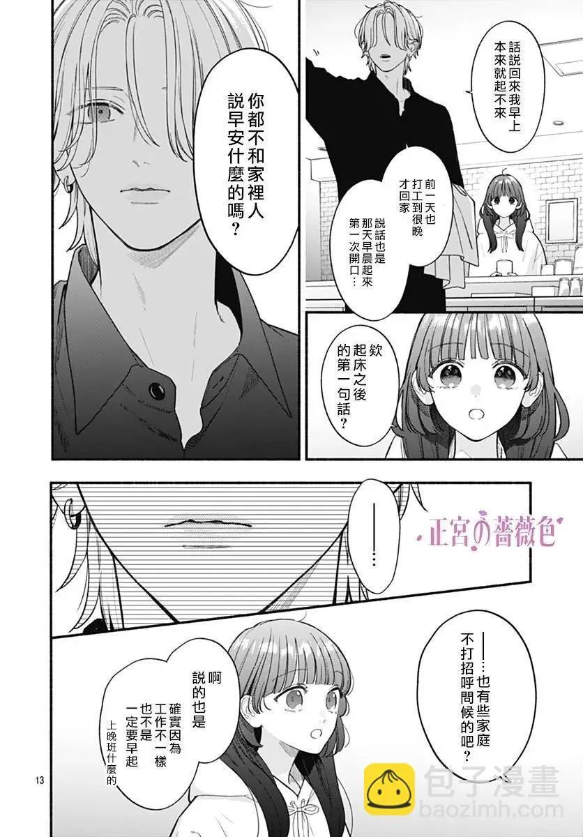 第03话 第13页