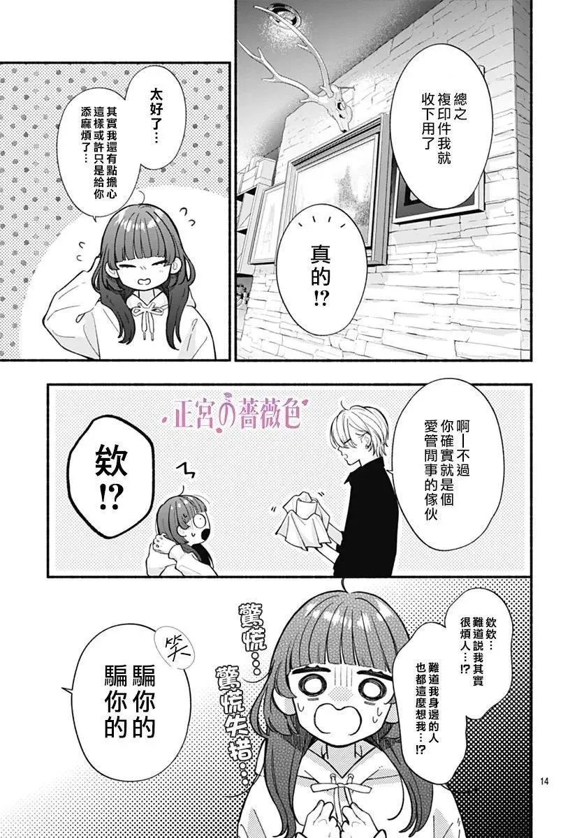 第03话 第14页
