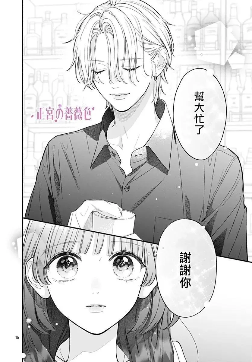 第03话 第15页