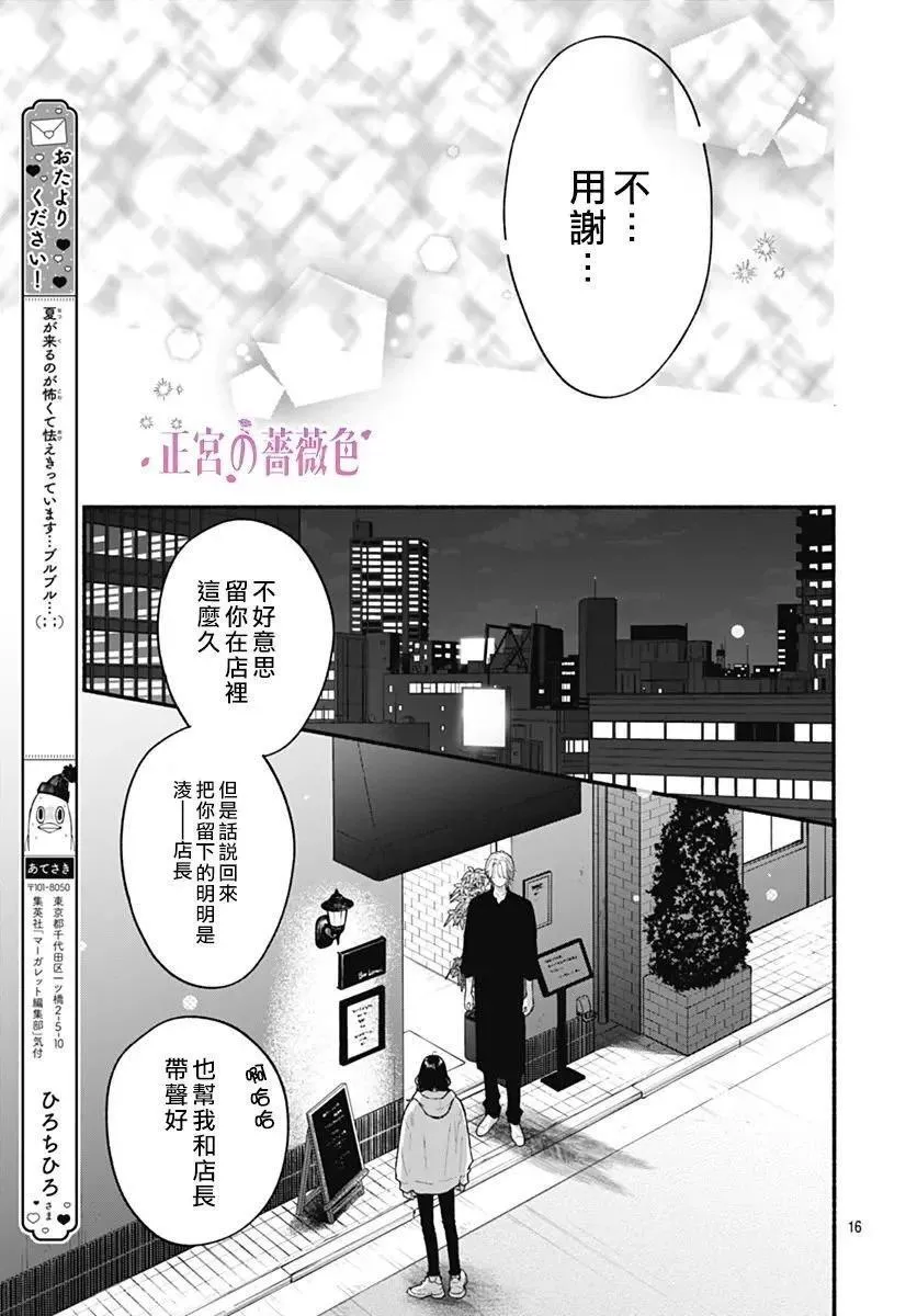第03话 第16页