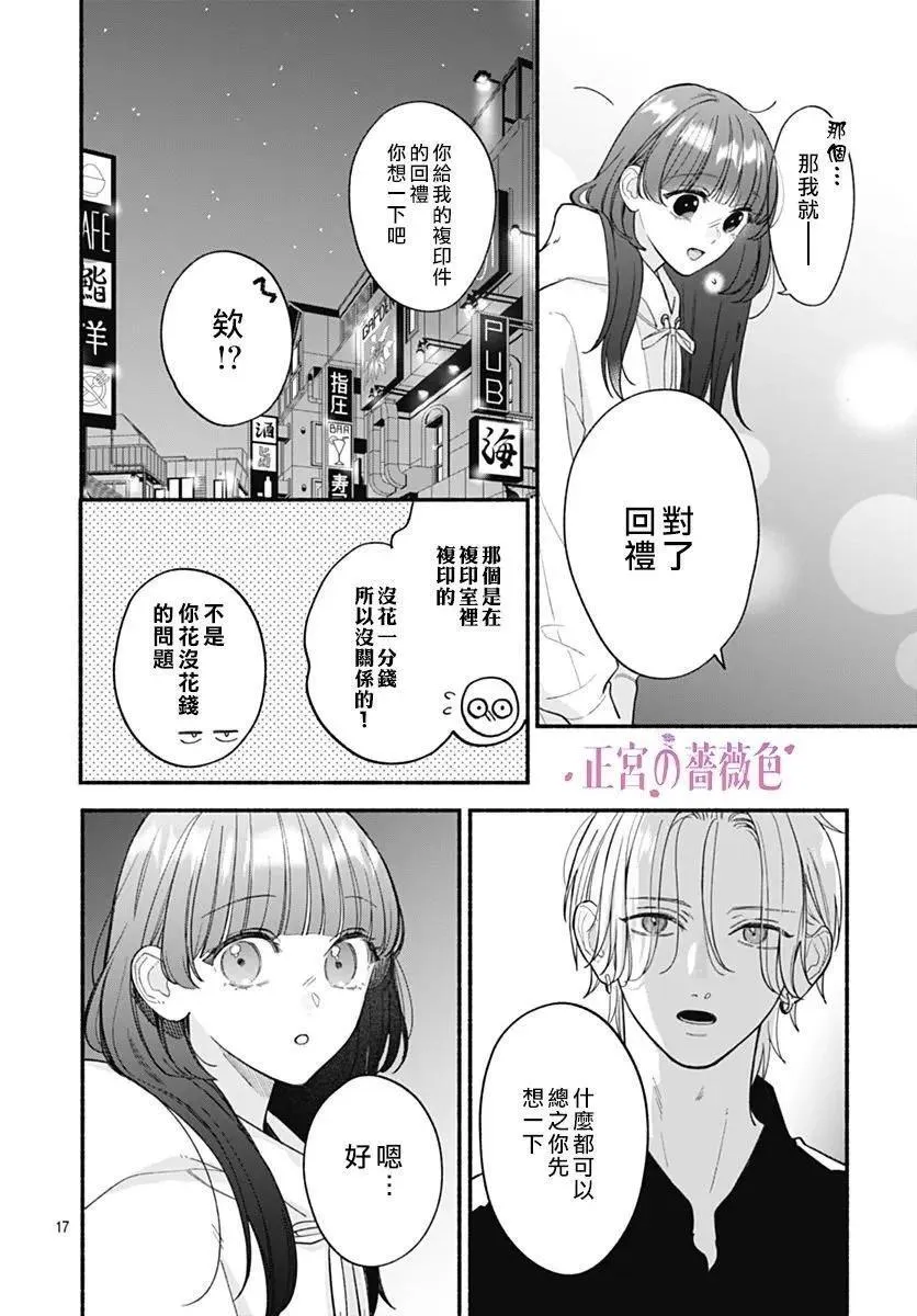 第03话 第17页