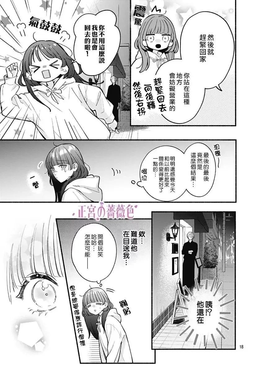 第03话 第18页