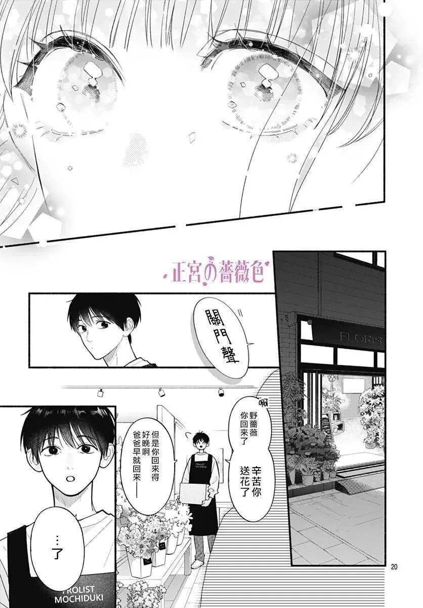 第03话 第20页