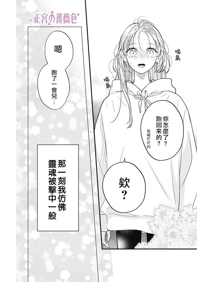 第03话 第21页