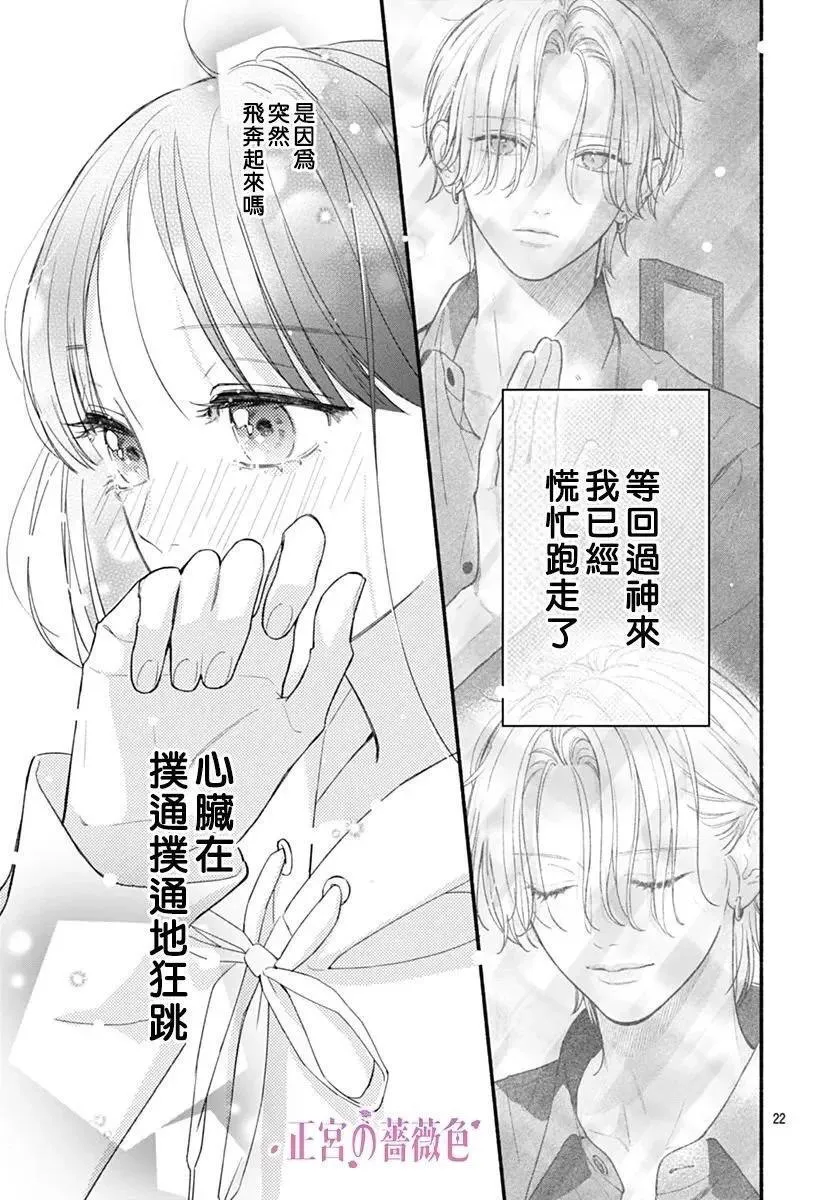 第03话 第22页