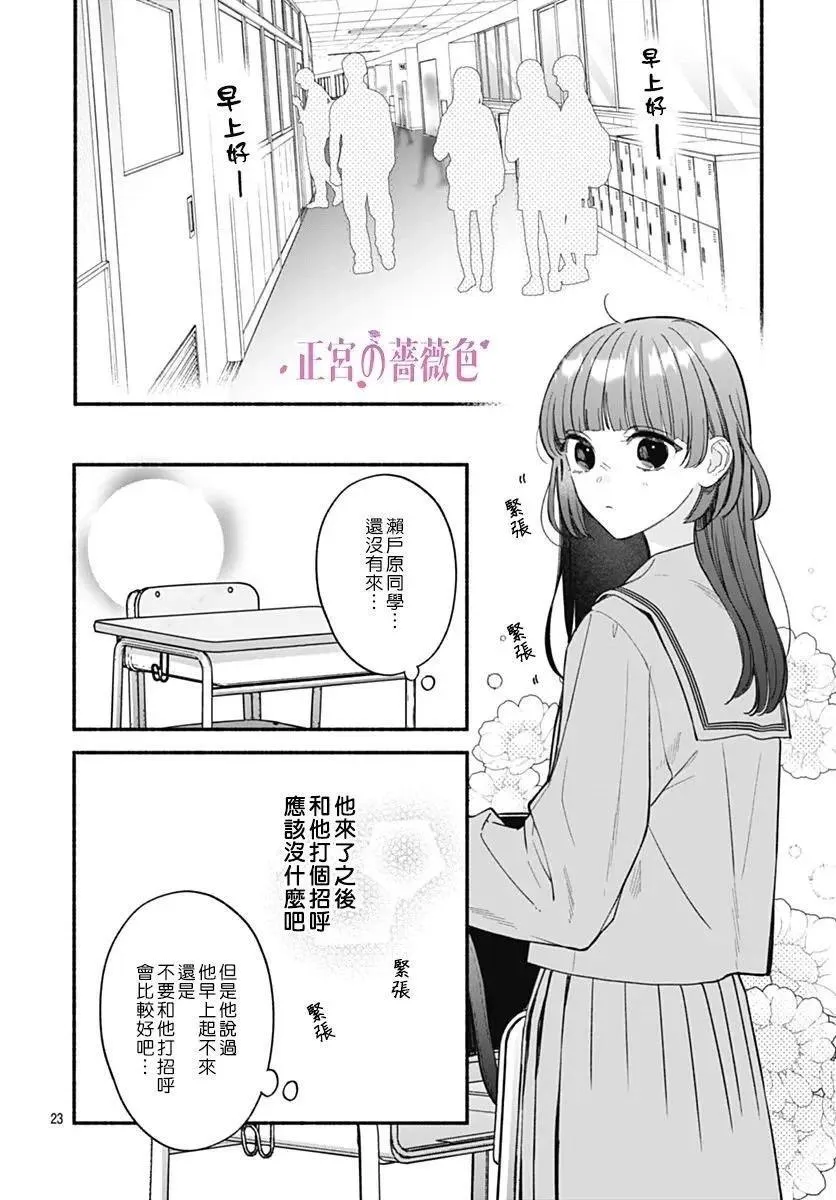 第03话 第23页