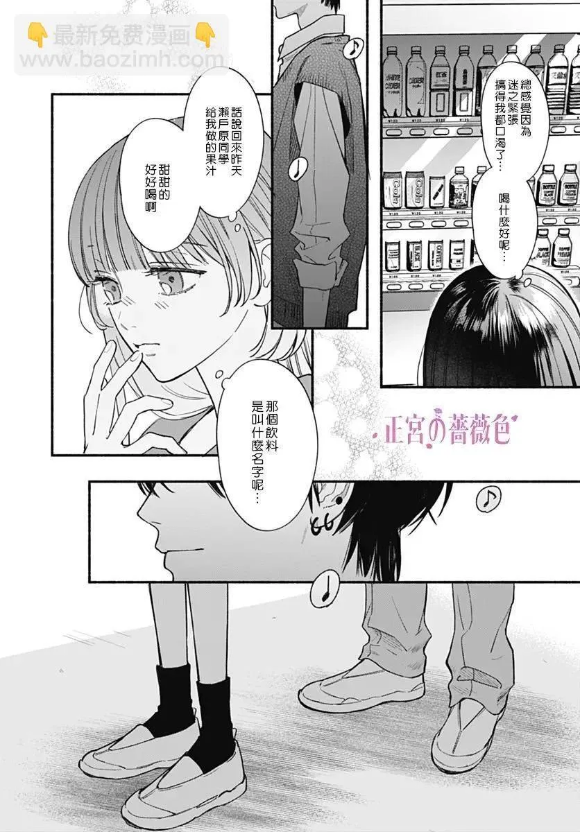 第03话 第25页