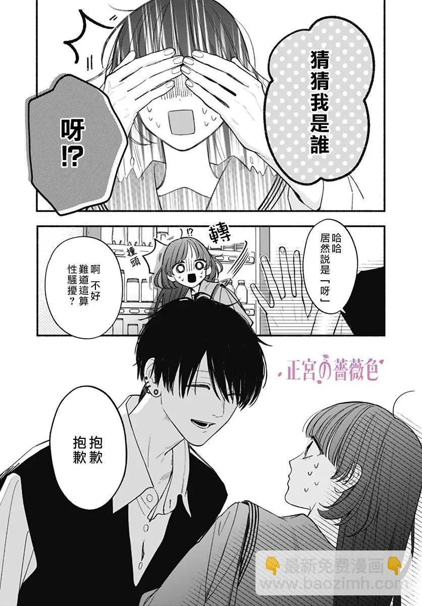 第03话 第26页