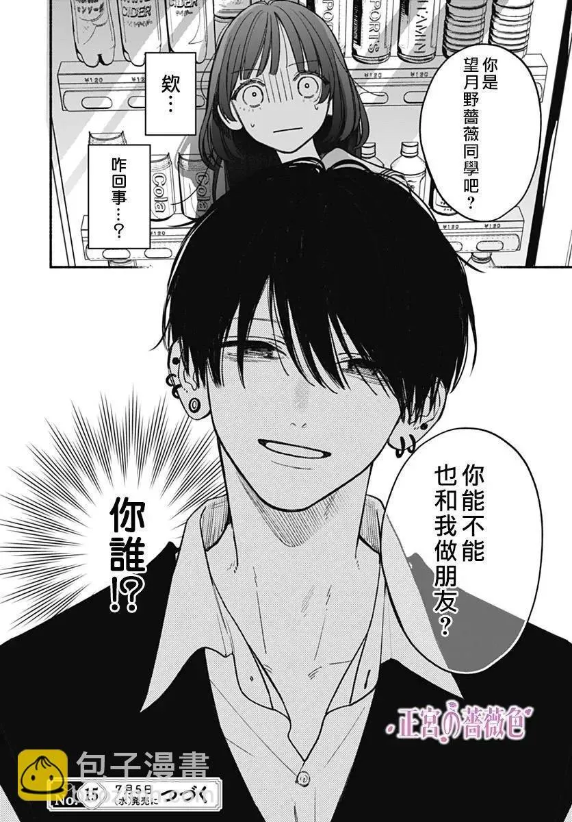 第03话 第27页