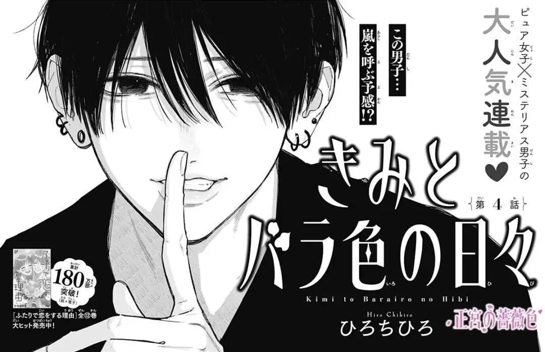 第03话 第29页