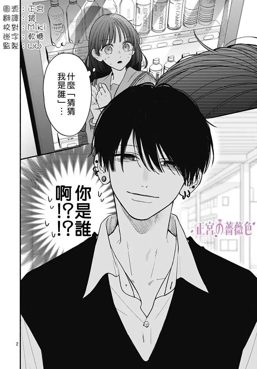 第03话 第30页