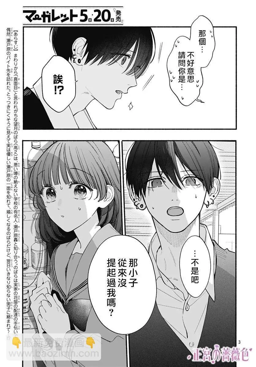 第04话 第3页