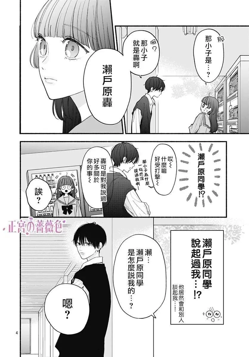 第04话 第4页