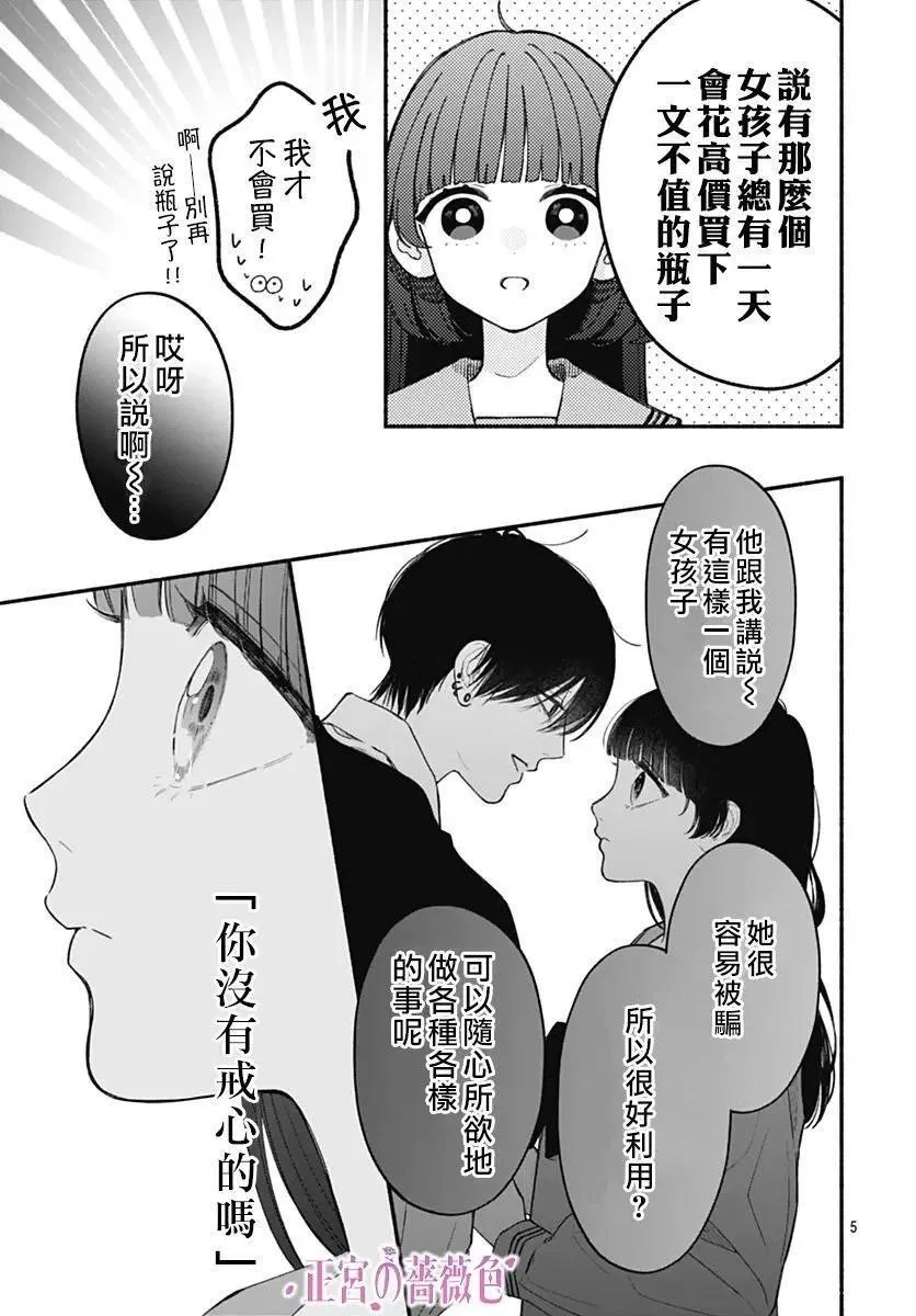 第04话 第5页