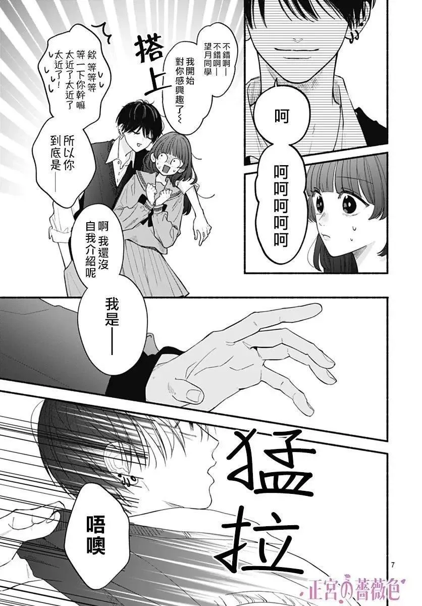 第04话 第7页