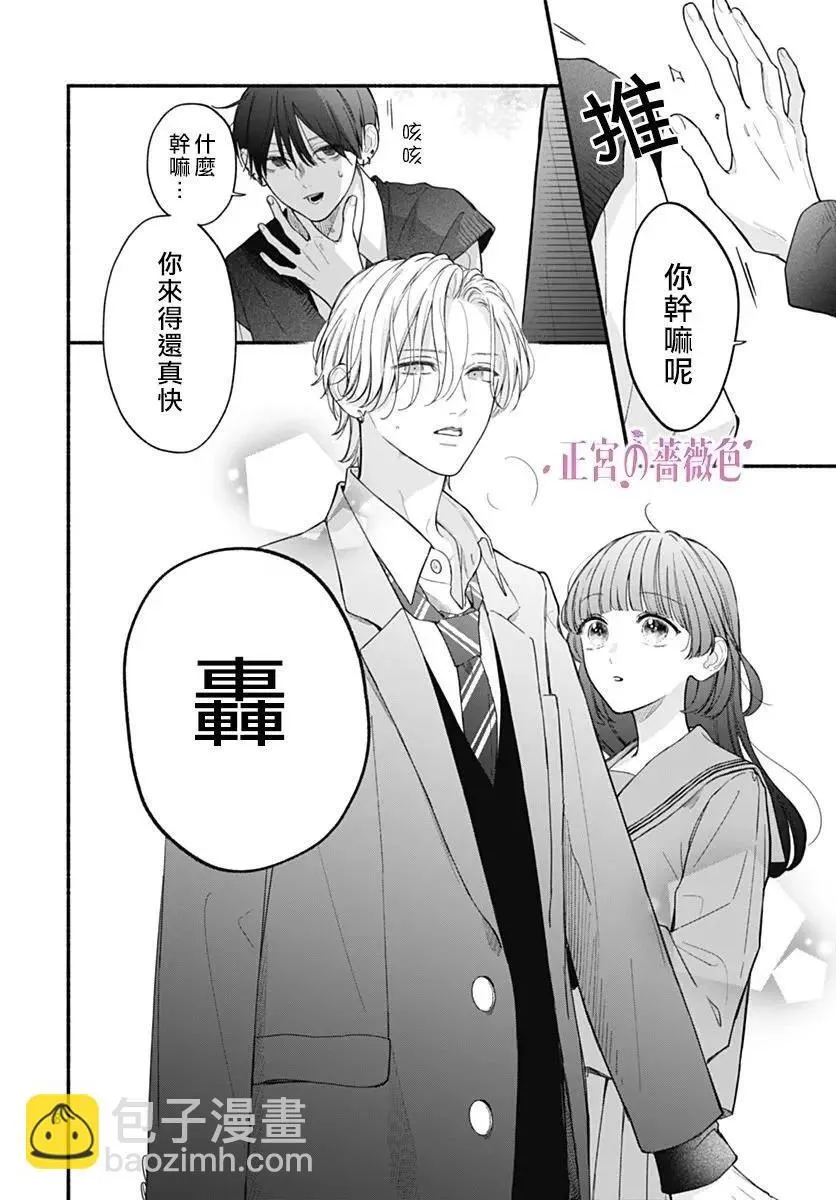 第04话 第8页