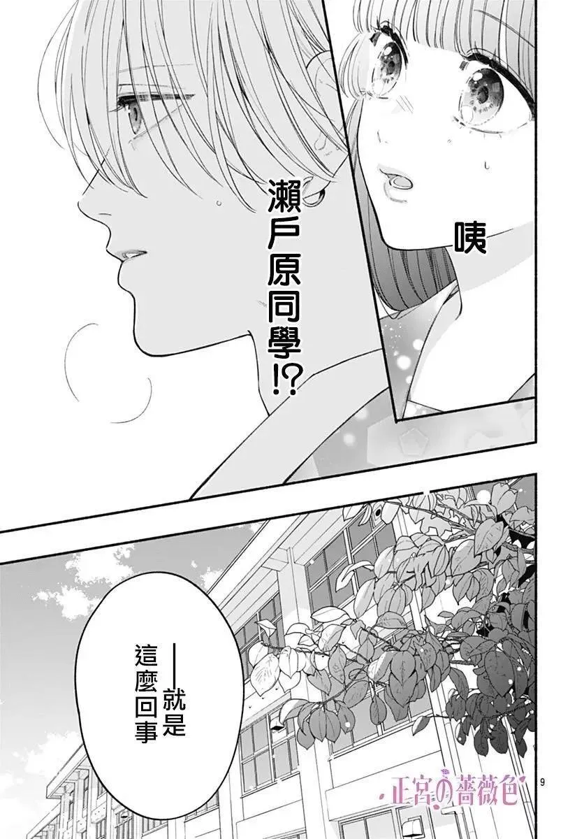第04话 第9页
