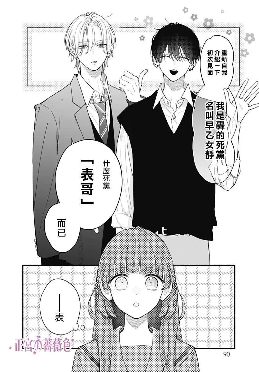 第04话 第10页