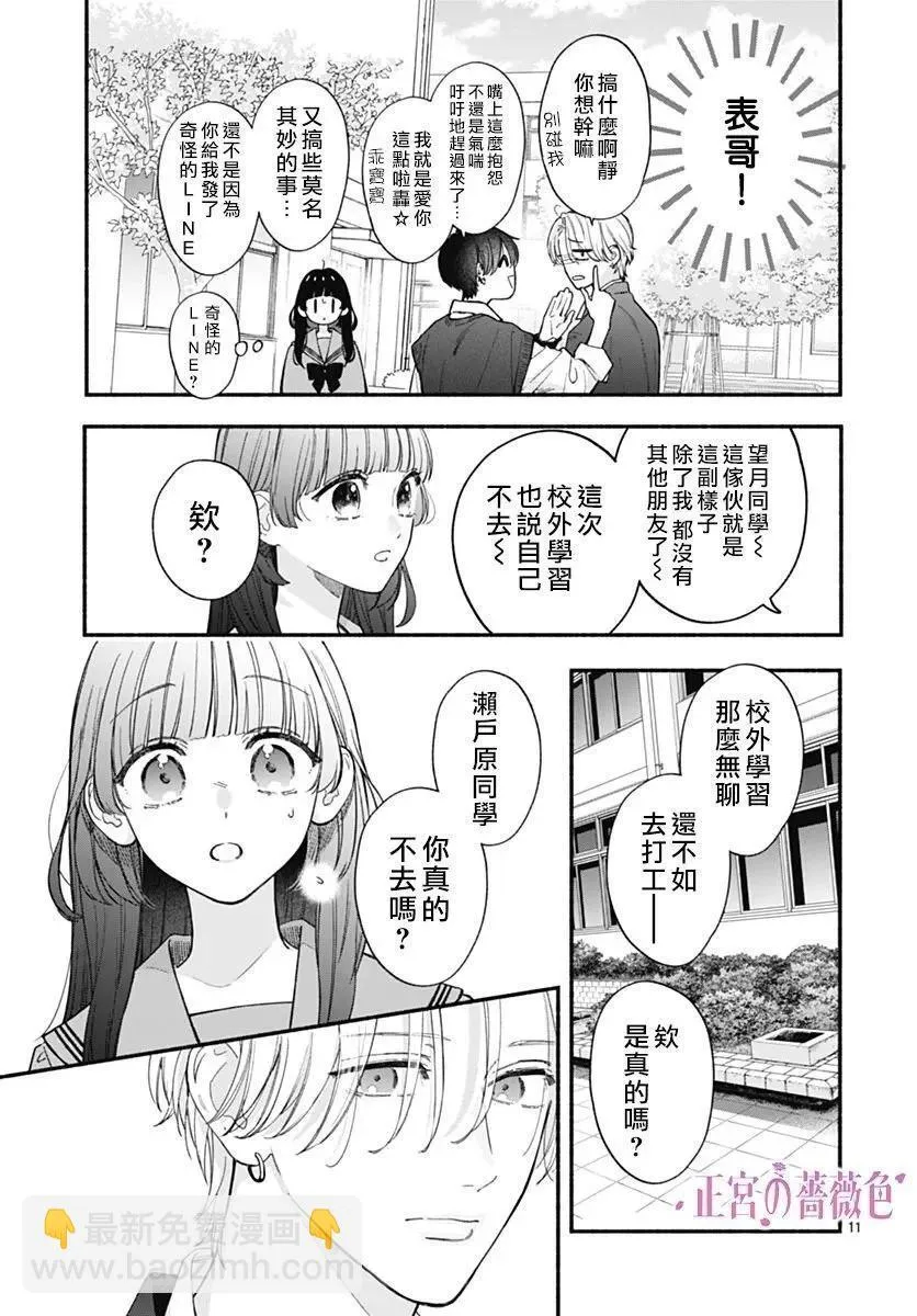 第04话 第11页