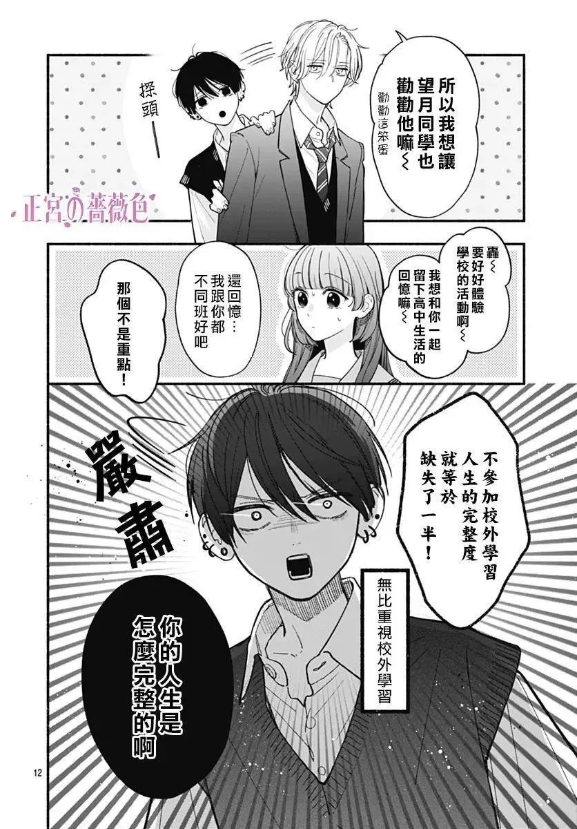 第04话 第12页