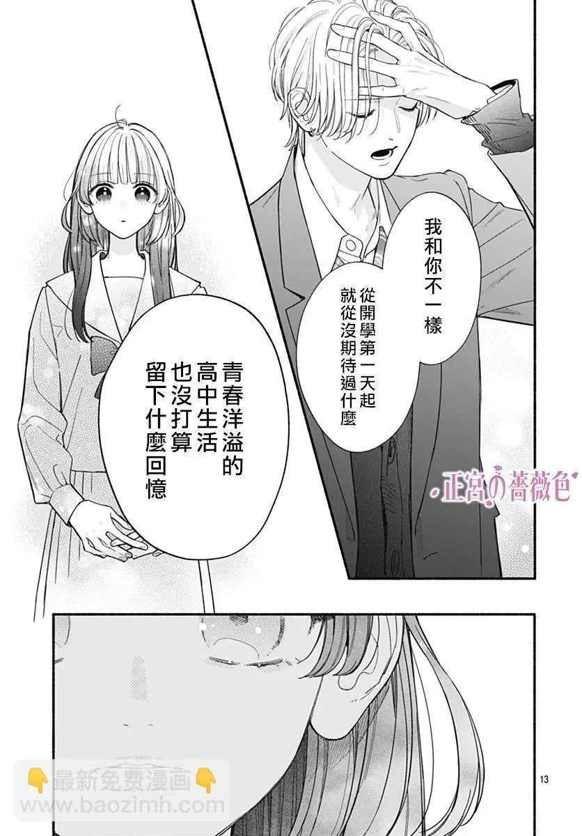 第04话 第13页